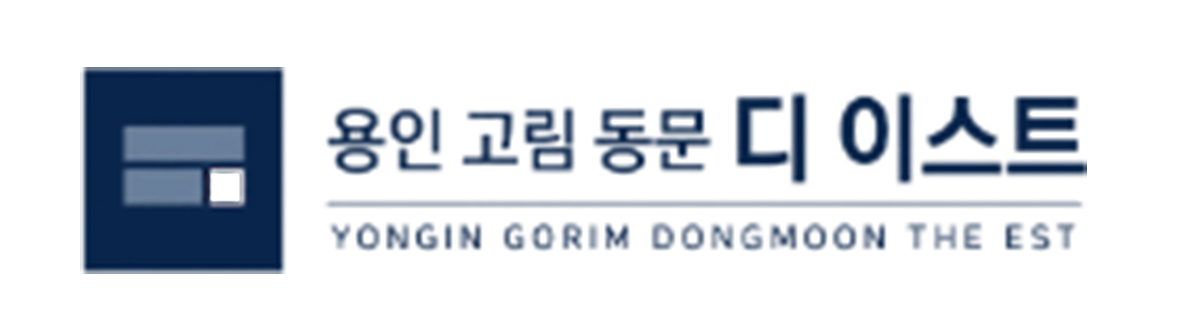 용인 고림 동문 디이스트