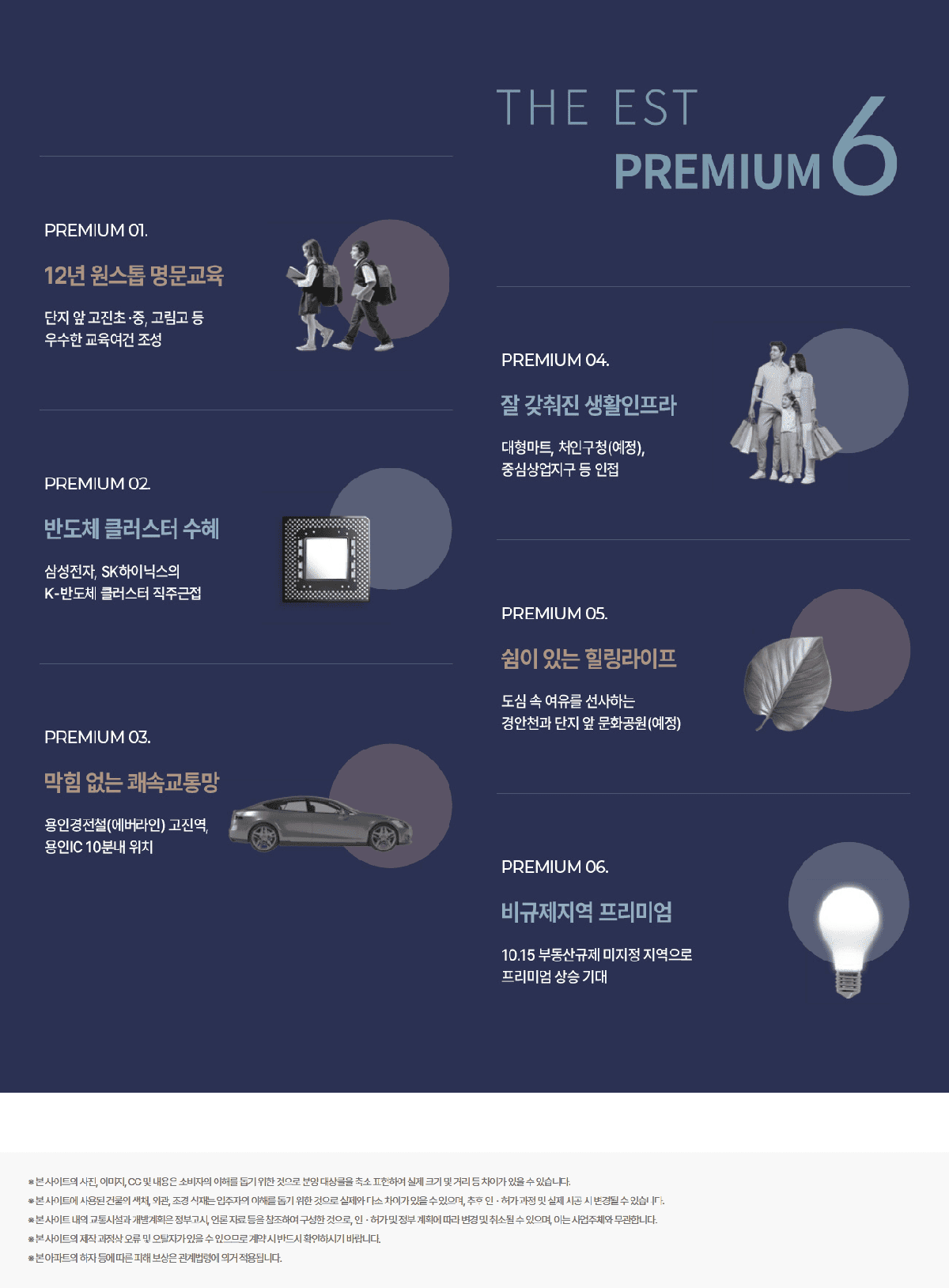 용인 고림 동문 디이스트 프리미엄